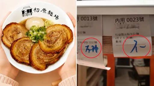 知名連鎖麵場碗內藍釉彩剝落？店家澄清：是記號筆接觸痕跡