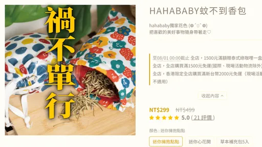 不只涉抄襲！嘎嫂hahababy「商品違法」　環保局要求下架