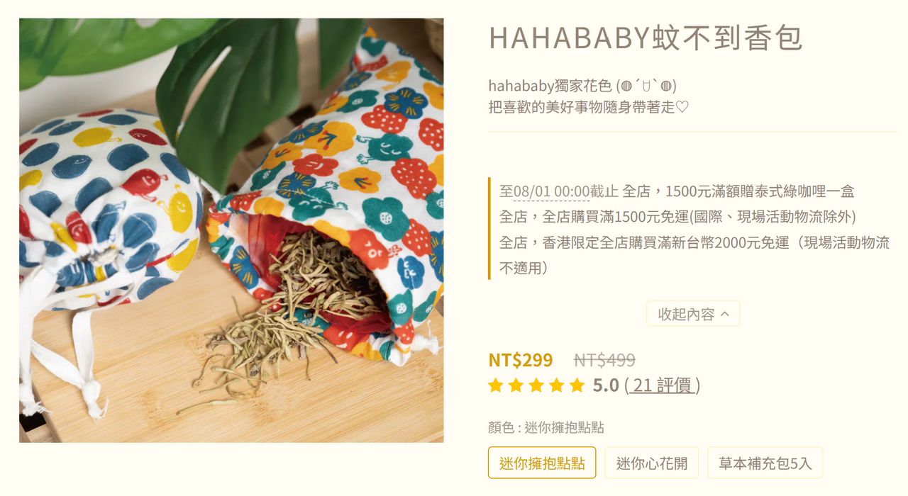 不只涉抄襲!嘎嫂hahababy「商品違法」 環保局要求下架