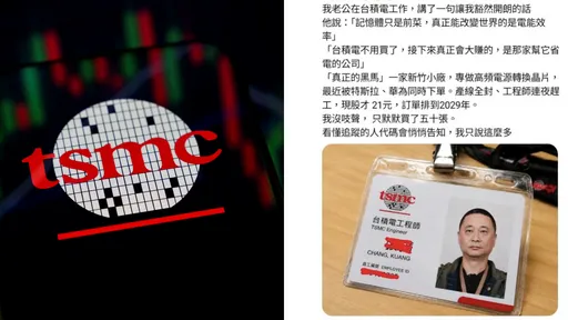「台積電不用買！」她曬夫證件報明牌　網一看傻眼：怎麼是邰智源？