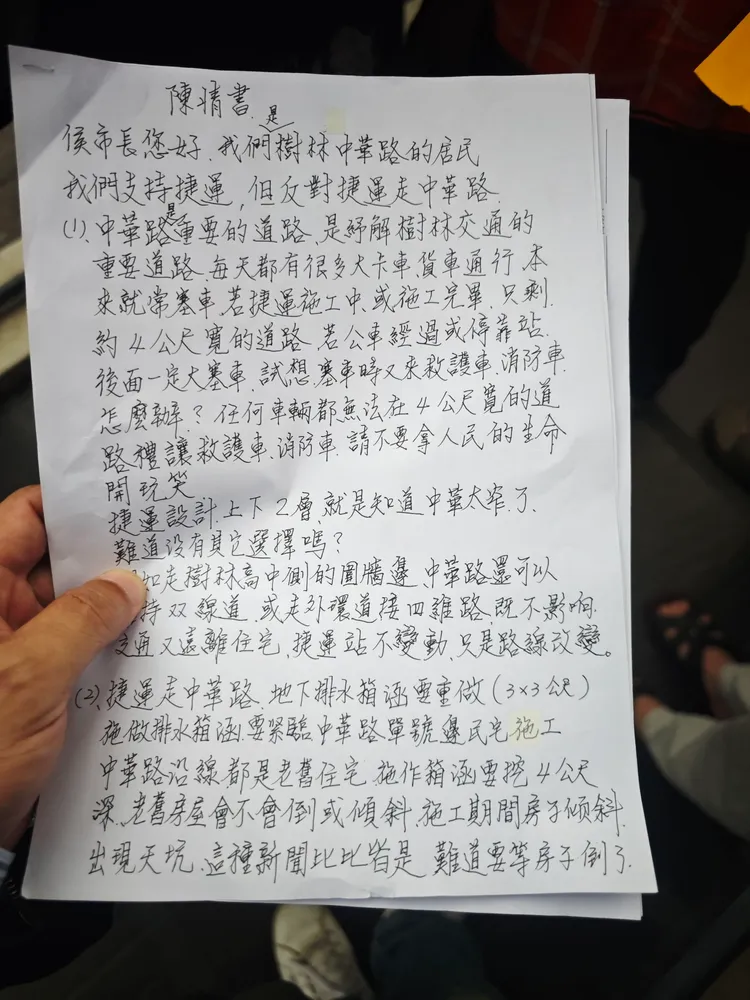 給市長侯友宜陳情書的內容。吳昇翰提供