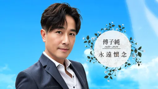 傅子純今告別式！「遺照」曝光溫暖微笑　靈堂簡潔素淨