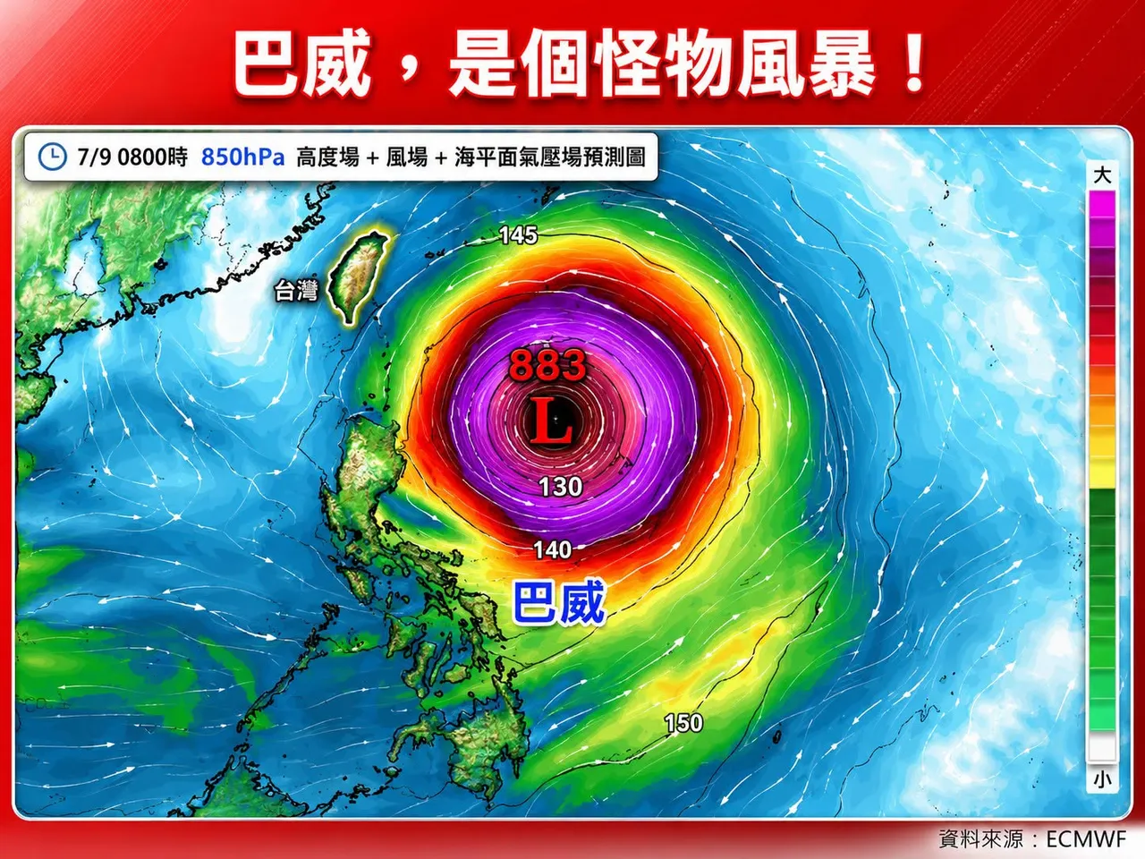 巴威是怪物風暴！估今晚變強颱進逼台灣　專家：size相當大
