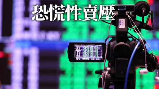 台股慘殺逾2000點！跌破4.4萬關卡　史上第二大盤中跌點
