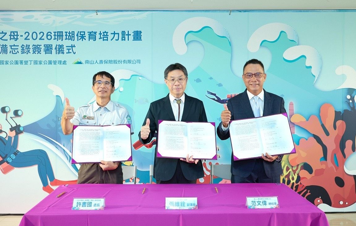 南山人壽跨界與墾管處 簽署珊瑚保育合作備忘錄