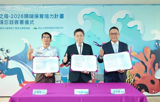 南山人壽跨界與墾管處　簽署珊瑚保育合作備忘錄