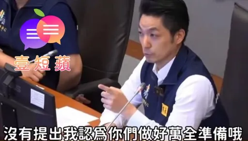 壹短蘋｜蔣萬安迎戰巴威颱風先「甩鍋」？放颱風假的考量是什麼