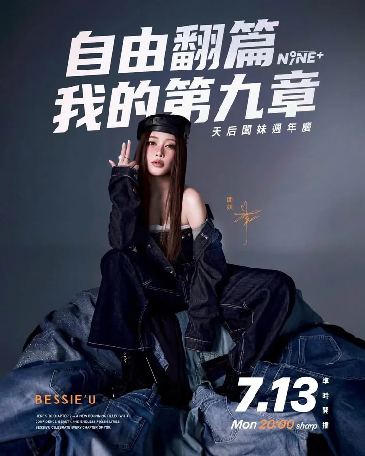 13日將迎來「9週年慶直播」最終篇，邀粉絲一起來把握優惠時機。取自天后闆妹臉書