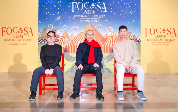 幾米（左起）、林懷民和FOCASA馬戲團團長林智偉。FOCASA提供