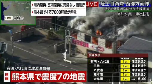 熊本強震再傳芮氏規模6.1餘震！兩處建築物火災、多棟倒榻　4.7萬戶停電