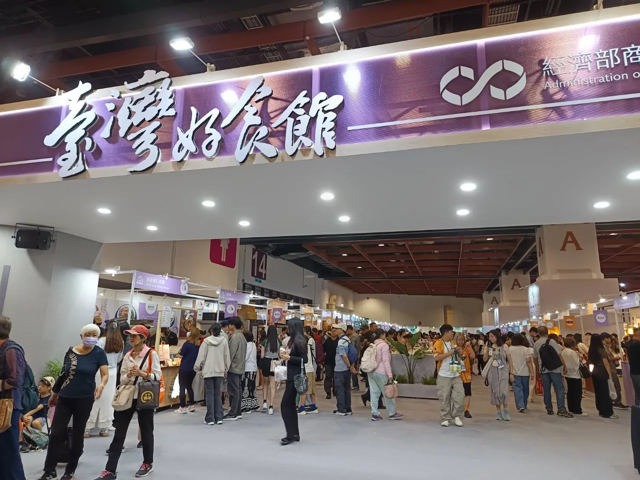 經濟部台灣好食館推出多間米其林入選及必比登美食。許麗珍攝