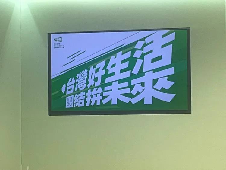 民進黨全代會主視覺曝光。記者葉家瑋攝