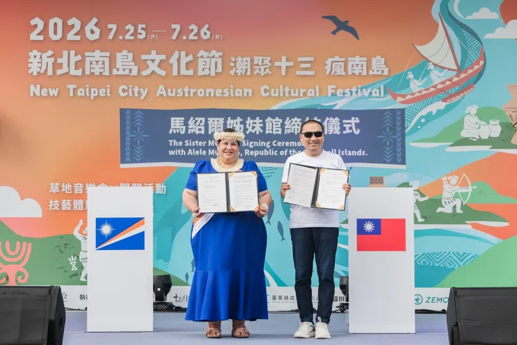 新北市長侯友宜與馬紹爾群島共和國駐華大使卡蒂爾（H.E. Anjanette Kattil）代表雙方簽署合作備忘錄（MOU）。館方提供