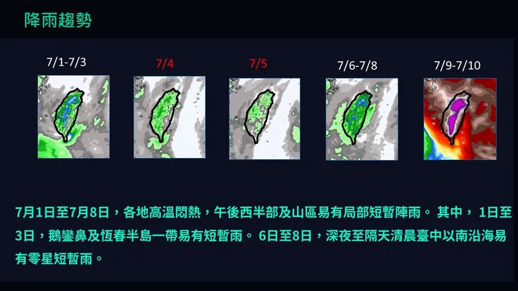 準颱風「巴威」可能帶來驚人雨量。翻攝賈新興臉書