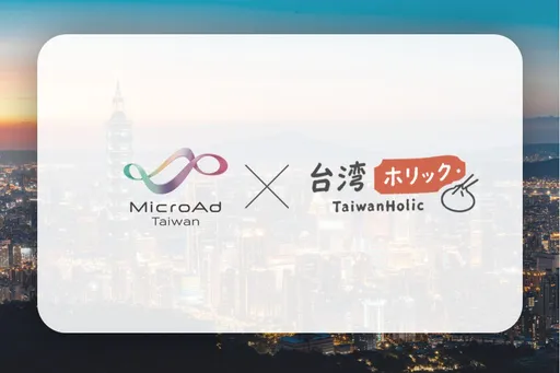 日本客攻200萬商機！台灣微告推TaiwanHolic搶攻深度旅遊市場