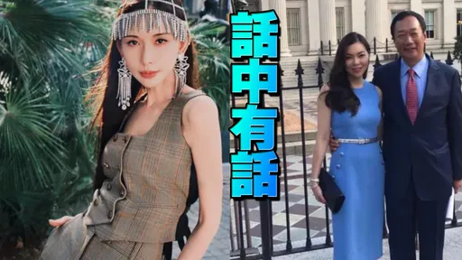 郭台銘爆女球友緋聞！林志玲發文「藏玄機」暗挺她