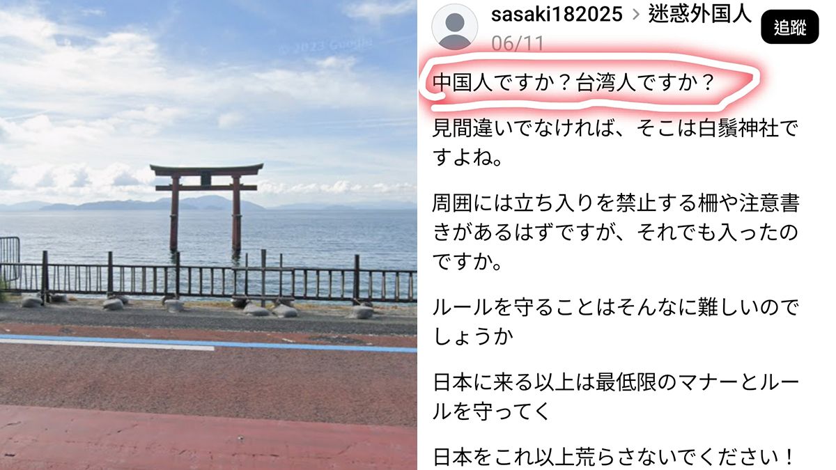 台灣攝影師違規闖日本神社禁區拍照 日網斥:滾回你的國家