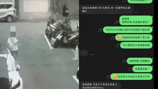 公公砍媳婦！丈夫冷漠：手不是長在我身上　沒法控制...