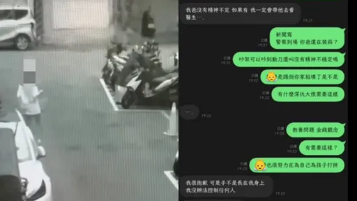 公公砍媳婦！丈夫冷漠：手不是長在我身上　沒法控制...