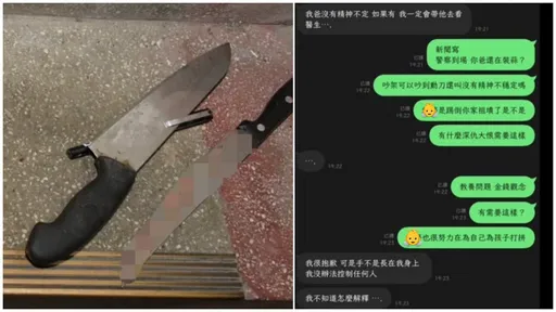 公公砍媳婦！丈夫冷漠：手不是長在我身上　沒法控制...