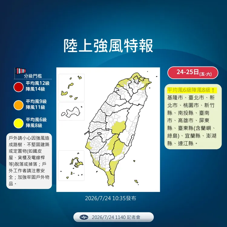 氣象署發布強風特報。氣象署提供