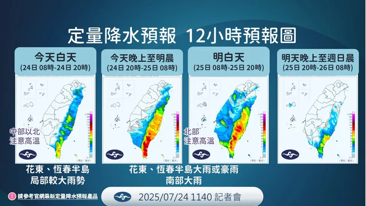 花東、恆春半島有豪雨。氣象署提供