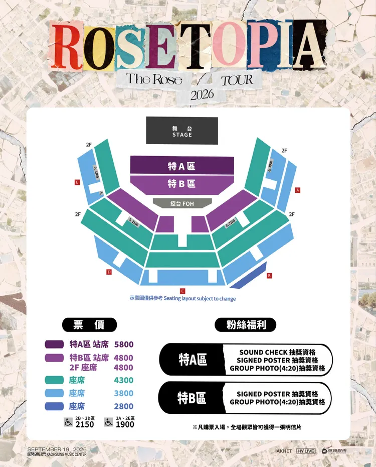 The Rose高雄演出票價公開。華貴娛樂提供