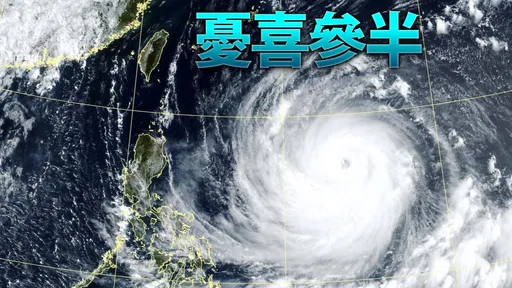 有機會颱風假？巴威七級暴風圈幾乎掃全台！僅一區例外