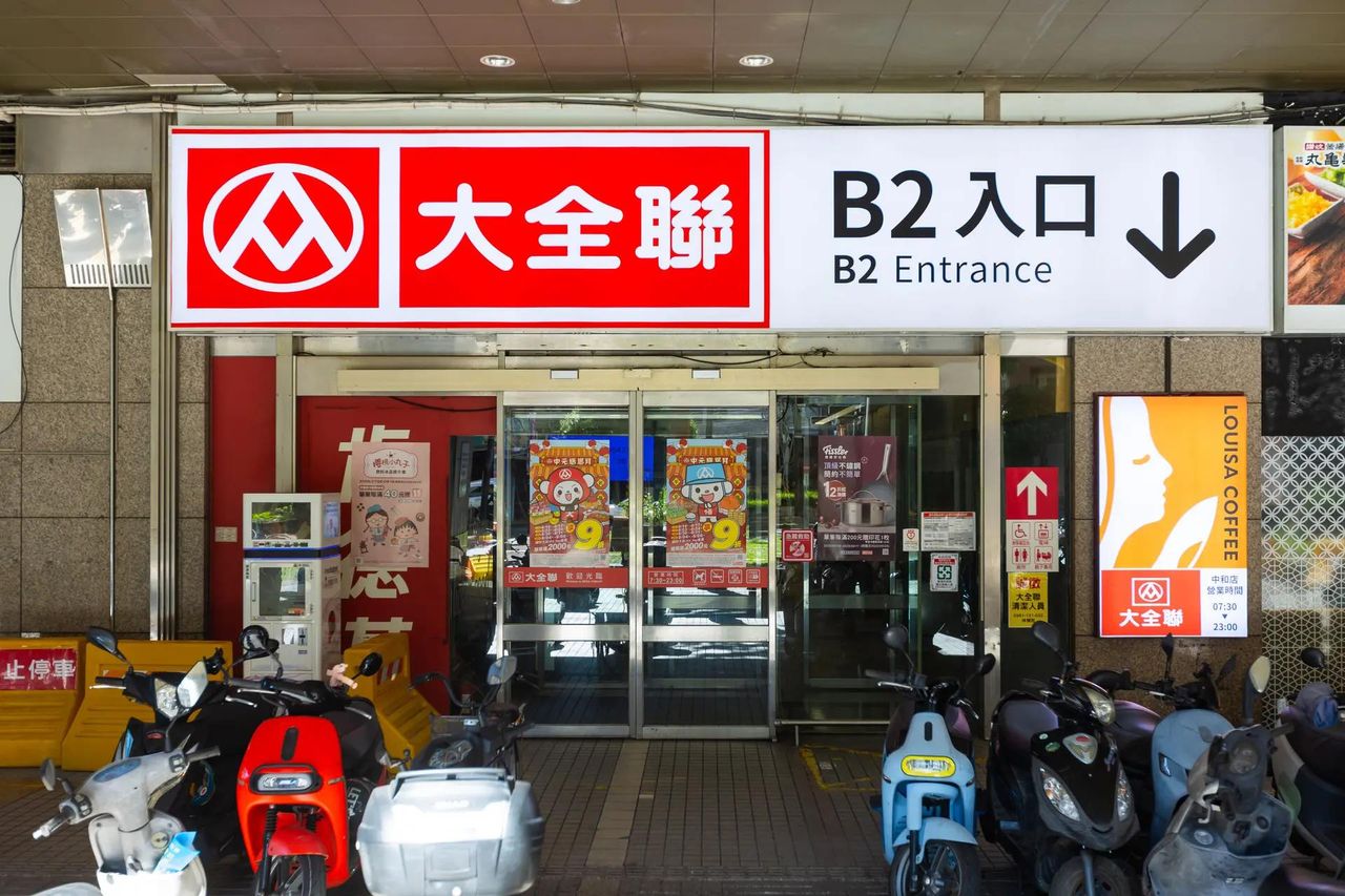 大全聯中和店復活了!潤泰全退出量販市場 全聯接手改直營