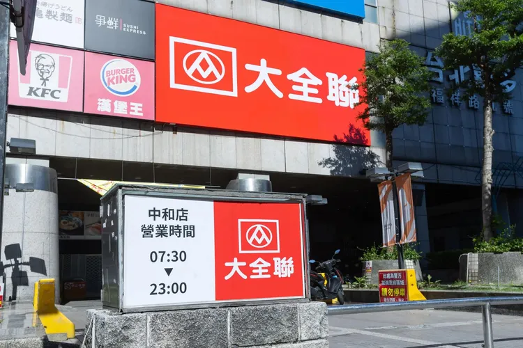 潤泰全球昨晚宣布，9月底將終止大全聯中和店營運。大全聯官網
