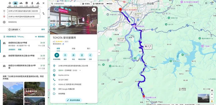 熱心騎士發現「怪車」後一路尾隨，並向警方通報該車沿新烏路往烏來方向行駛。翻攝畫面