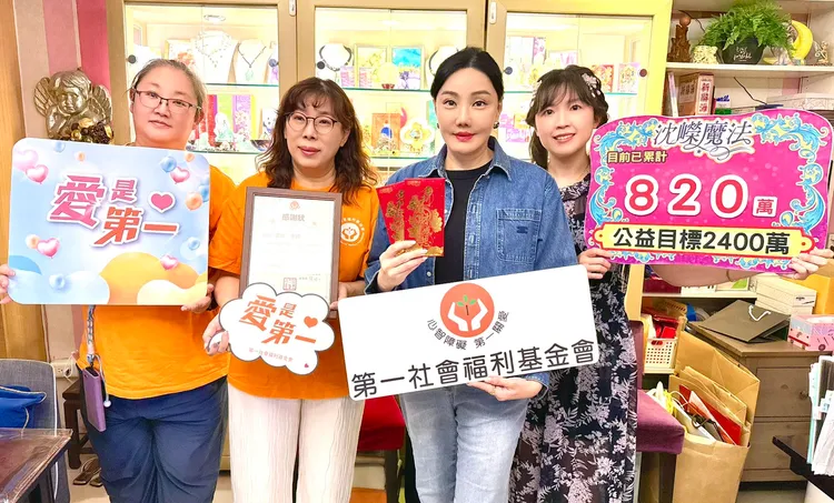 命理師沈嶸持續回饋社會做公益。沈嶸提供