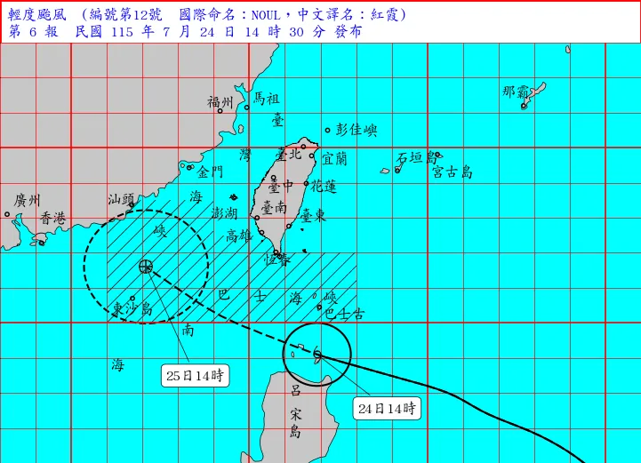 颱風「紅霞」最新（24日14時30分）動態。中央氣象署