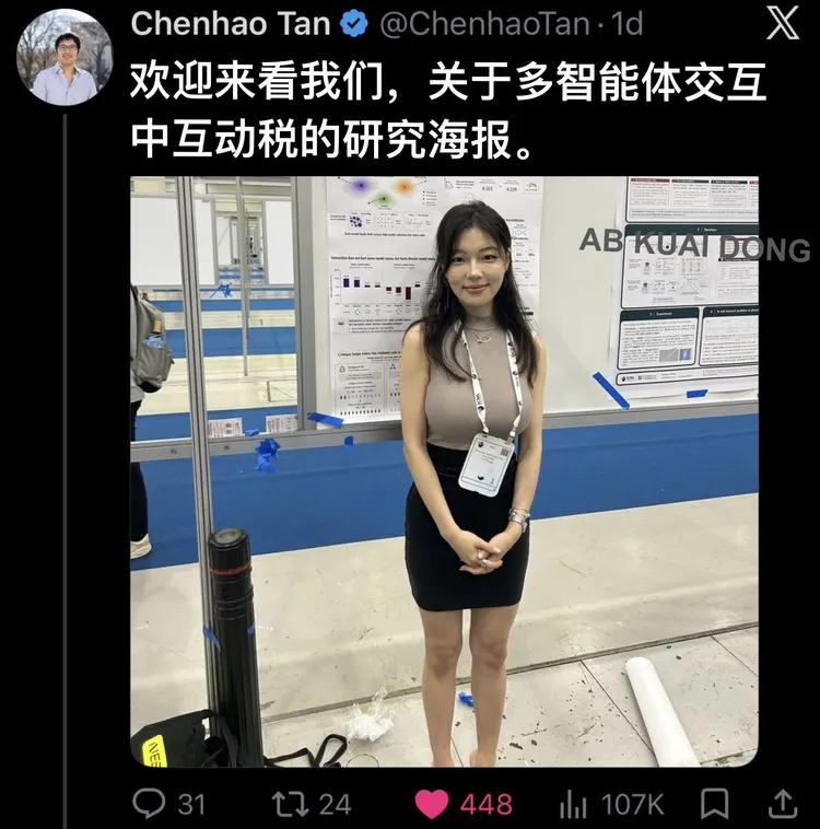 身材姣好的博士班正妹曝光讓全網暴動。翻攝X