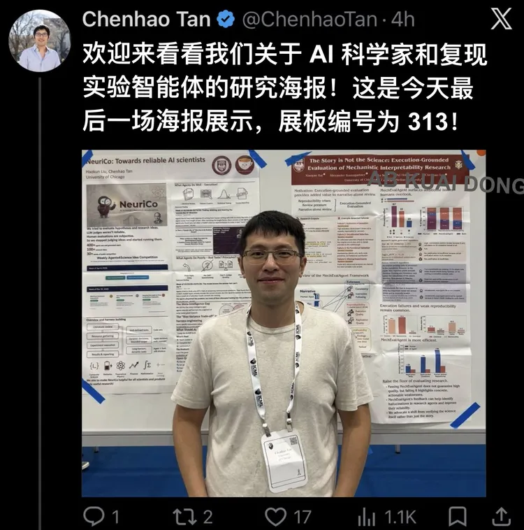 芝加哥大學副教授譚宸浩。翻攝X