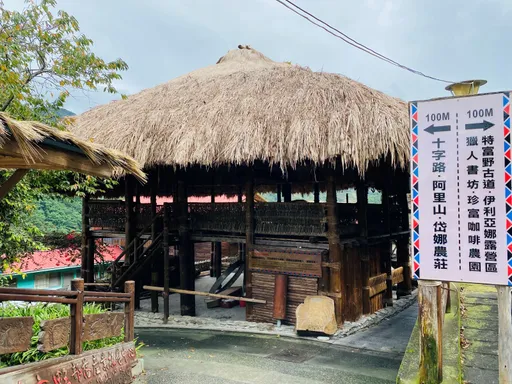 阿里山賓館邀爸媽走入部落　特富野農夫森活體驗仲夏山林