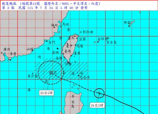颱風「紅霞」這時最靠近台灣！恐發陸警？氣象署回應　