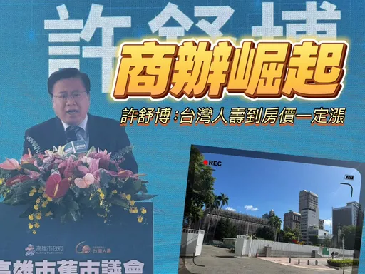 高雄華爾街再造　捷運O4站麗寶春福台壽保卡位蓋住宅商辦
