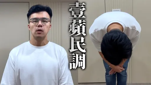 壹蘋民調｜佀廣洋爆霸凌，你贊成他退黨參選嗎？