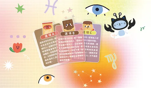 壹蘋派生活美語　為什麼你會覺得人格測驗「超神準」