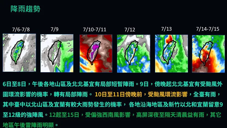 未來10天降雨情形。翻攝賈新興臉書