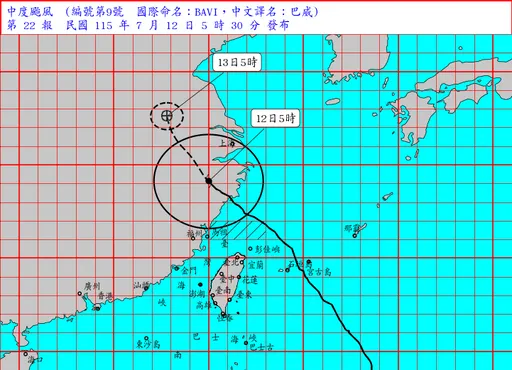 巴威已解除陸警！08:30解除海警　13縣市豪大雨