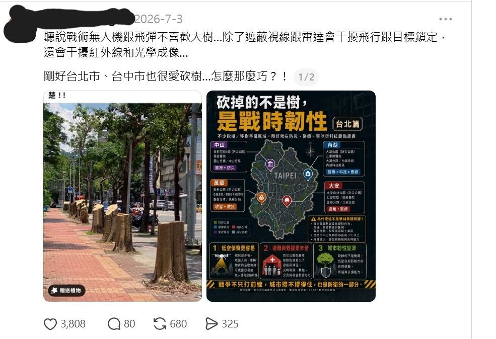 行道樹「斷頭式修剪」惹議!吳欣岱:北市府球員兼裁判