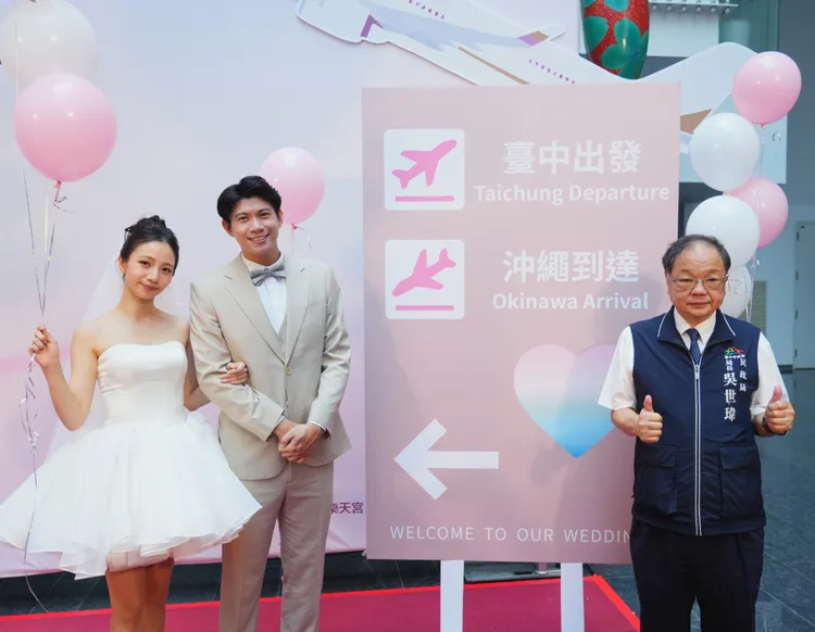 台中市民聯合婚禮7月13日至8月14日開放線上報名，錄取新人將獲贈沖繩雙人來回機票。市府提供