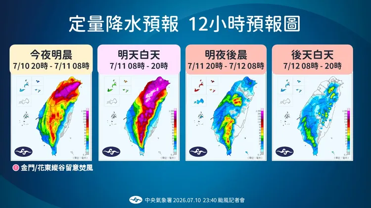 定量降水預報。中央氣象署