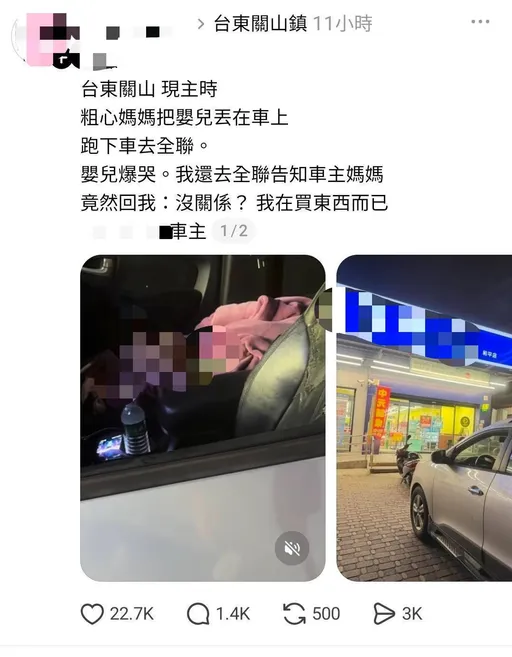 媽媽下車去購物小嬰兒竟丟車上哭鬧　目擊民眾不忍報警了