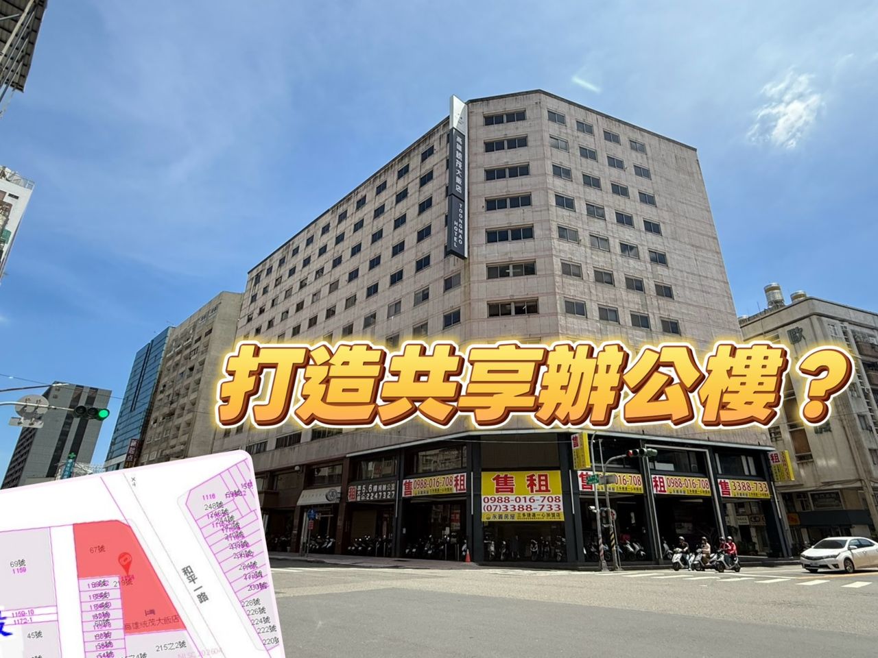 統茂大飯店4.1億成交 共享辦公室業者「新亮事業」卡位文化中心