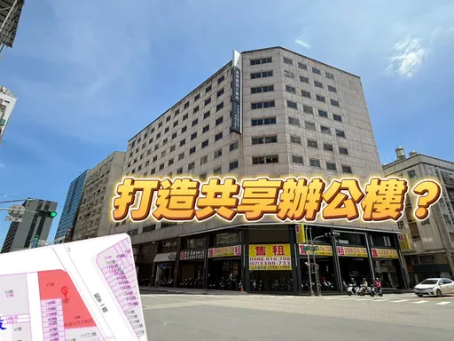 統茂大飯店4.1億成交　共享辦公室業者「新亮事業」卡位文化中心
