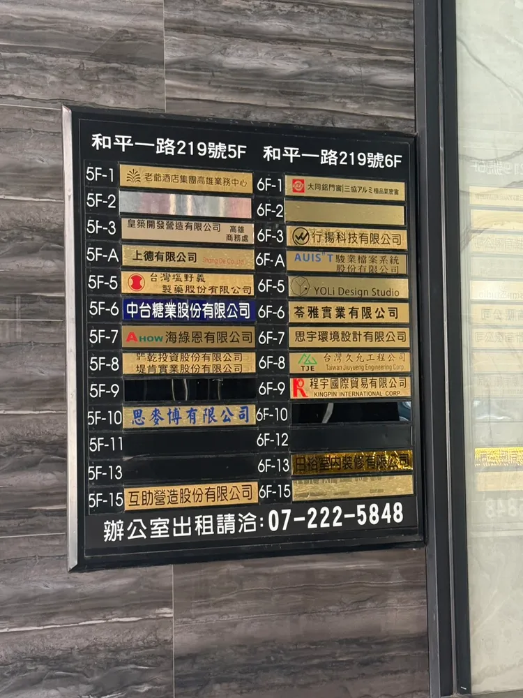 統茂飯店五樓包括互助營造設有據點。葉家銘攝