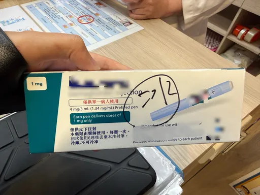 瘦瘦針不亂買　來路不明恐傷身